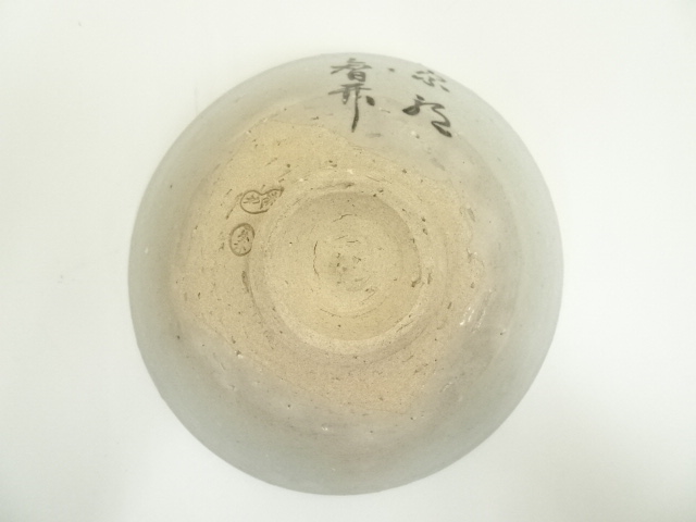 道具 ] - 道具 赤膚焼 尾西楽斎造 文字平茶碗（共箱） | ネット